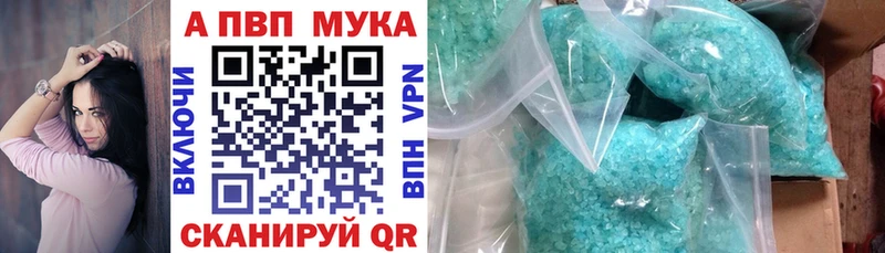 Альфа ПВП кристаллы Дмитриев