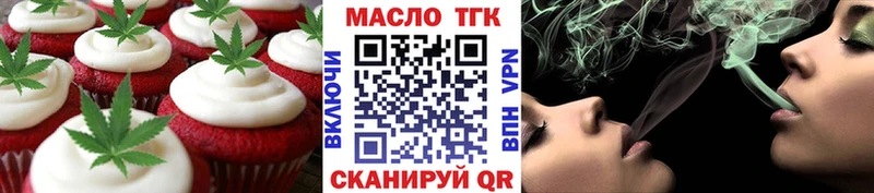 Еда ТГК марихуана  Дмитриев 