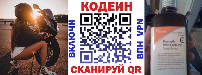 Кодеиновый сироп Lean Purple Drank  где можно купить   Дмитриев 