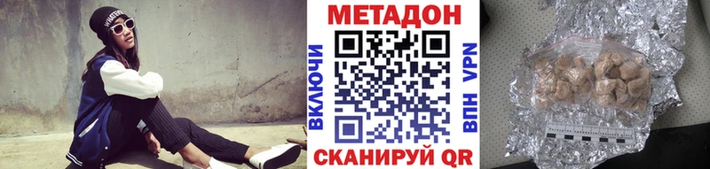 Метадон кристалл  Дмитриев 